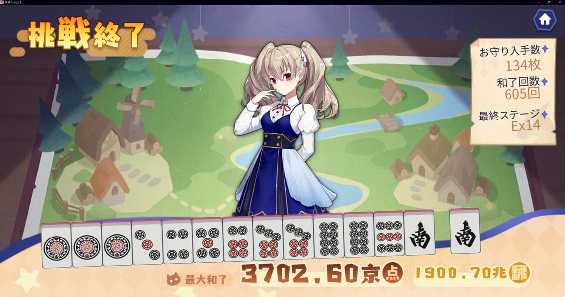 Jantama_MahjongSoul_CdRMinMfzI