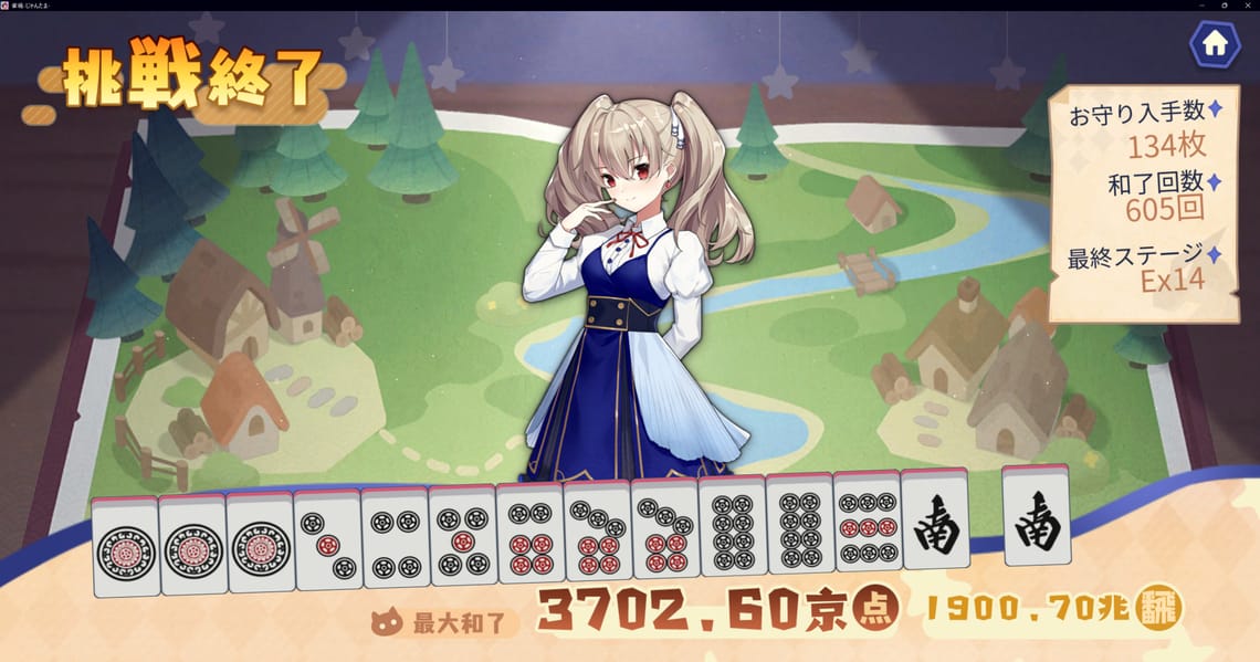 Jantama_MahjongSoul_W4TloFkrZp