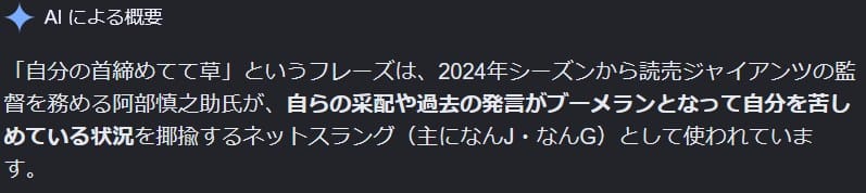 ジャイアンツ