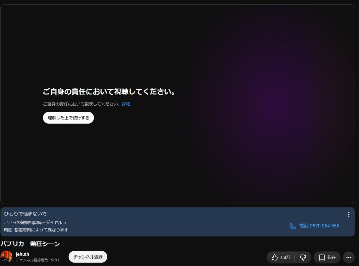 一億総プチブル