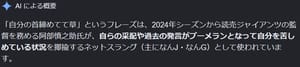 ジャイアンツ